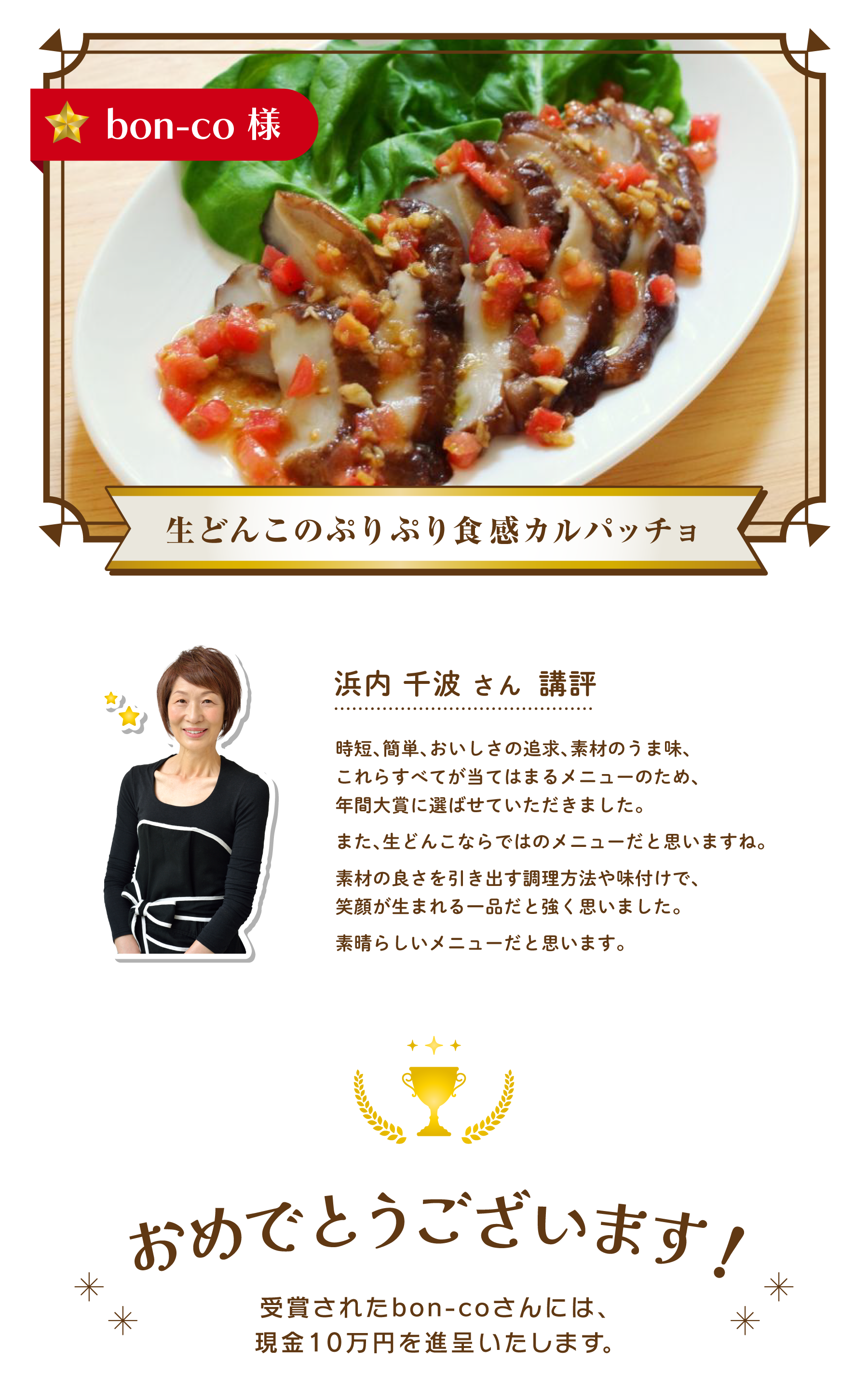 年間大賞作品