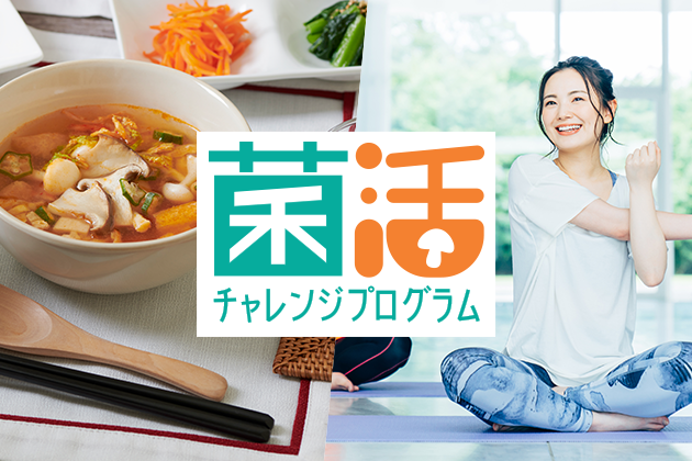 https://www.hokto-kinoko.co.jp/kinokolabo/kinkatsu-challenge/